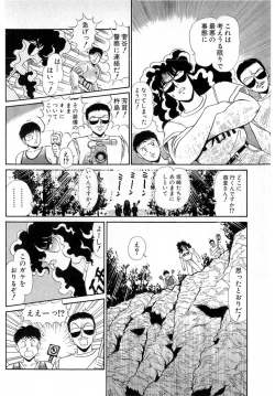 Page 14 of Puttsun Make Love Vol.6