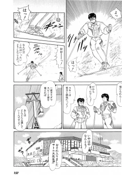 Page 161 of Puttsun Make Love Vol.6