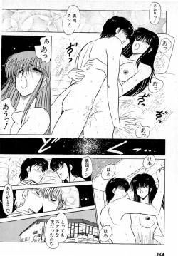 Page 168 of Puttsun Make Love Vol.6