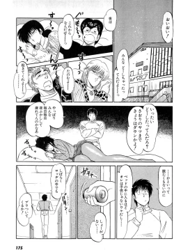 Page 179 of Puttsun Make Love Vol.6