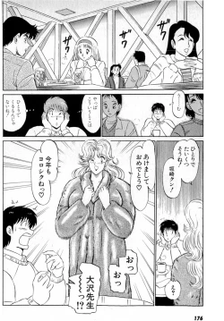 Page 180 of Puttsun Make Love Vol.6