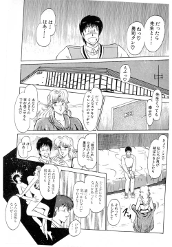 Page 183 of Puttsun Make Love Vol.6