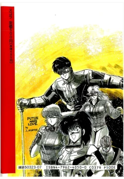 Page 224 of Puttsun Make Love Vol.6