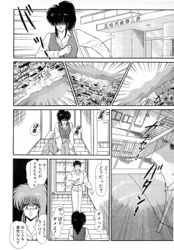 Page 81 of Puttsun Make Love Vol.6