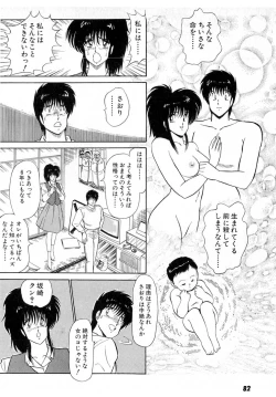 Page 86 of Puttsun Make Love Vol.6