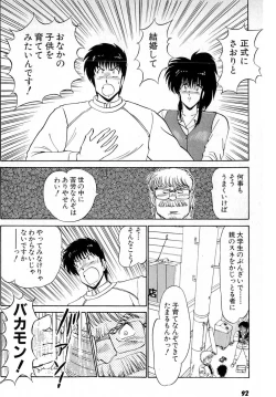 Page 96 of Puttsun Make Love Vol.6