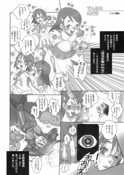 Page 27 of Kinen Fumieesu Zoukangou 23A Acchi no Fumiesan