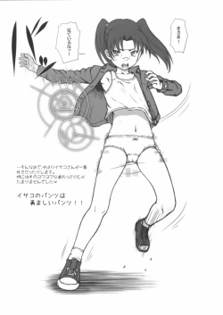 Page 32 of Kinen Fumieesu Zoukangou 23A Acchi no Fumiesan