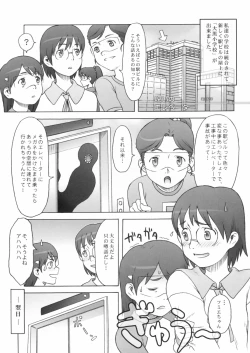 Page 33 of Kinen Fumieesu Zoukangou 23A Acchi no Fumiesan