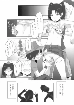 Page 36 of Kinen Fumieesu Zoukangou 23A Acchi no Fumiesan