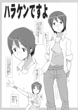 Page 39 of Kinen Fumieesu Zoukangou 23A Acchi no Fumiesan