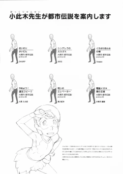 Page 4 of Kinen Fumieesu Zoukangou 23A Acchi no Fumiesan