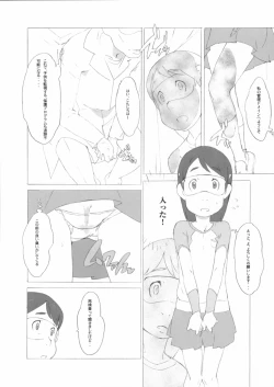 Page 52 of Kinen Fumieesu Zoukangou 23A Acchi no Fumiesan