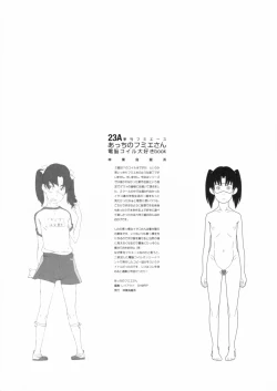 Page 75 of Kinen Fumieesu Zoukangou 23A Acchi no Fumiesan