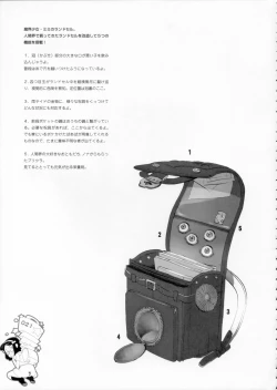 Page 20 of The gimmic of RANSEL