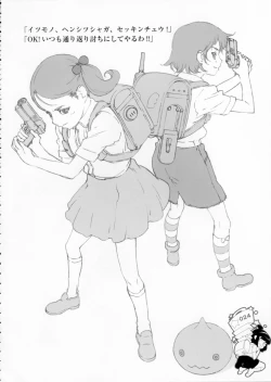 Page 23 of The gimmic of RANSEL