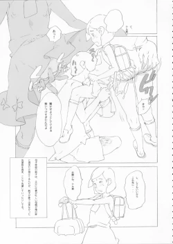 Page 34 of The gimmic of RANSEL