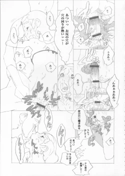 Page 52 of The gimmic of RANSEL