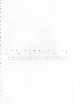 Page 5 of The gimmic of RANSEL