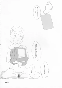 Page 61 of The gimmic of RANSEL