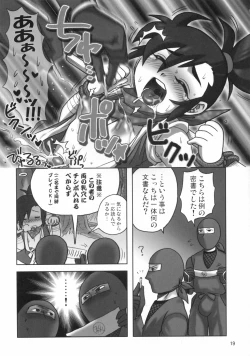 Page 18 of Nipple Boy Lovers