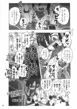 Page 19 of Nipple Boy Lovers