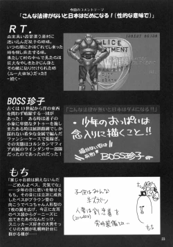 Page 22 of Nipple Boy Lovers