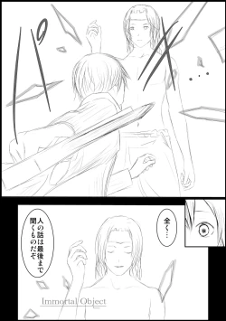 Page 17 of Asuna Kankin Shiiku