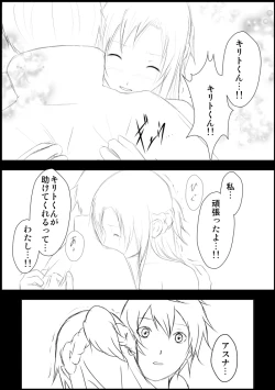 Page 25 of Asuna Kankin Shiiku