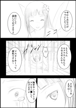 Page 31 of Asuna Kankin Shiiku