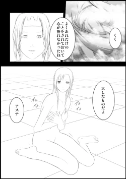 Page 3 of Asuna Kankin Shiiku