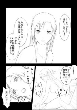 Page 4 of Asuna Kankin Shiiku