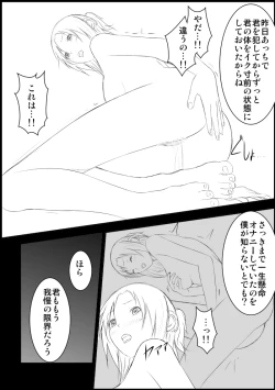 Page 5 of Asuna Kankin Shiiku