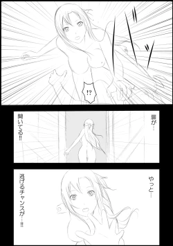 Page 9 of Asuna Kankin Shiiku