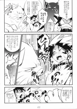 Page 2 of Kansuke no Ero Bon