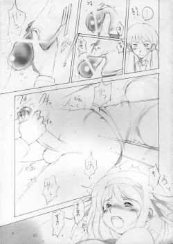 Page 12 of NO Hamatta no ga Osokatta kara Junbigouteki na Kanji de Gomenne Version + Omake