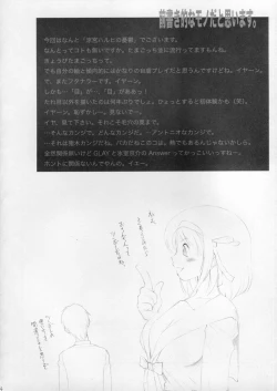 Page 5 of NO Hamatta no ga Osokatta kara Junbigouteki na Kanji de Gomenne Version + Omake