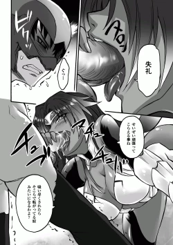 Page 50 of Kasshoku Heroine Anthology Comics Vol.1