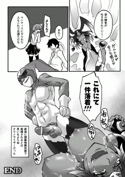 Page 64 of Kasshoku Heroine Anthology Comics Vol.1