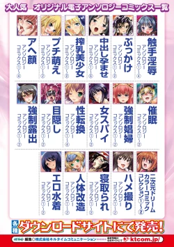 Page 67 of Kasshoku Heroine Anthology Comics Vol.1