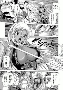 Page 9 of Kasshoku Heroine Anthology Comics Vol.1