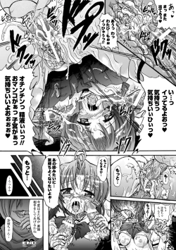 Page 38 of Mahou Shoujo Sae Anthology Best Selection Vol.1