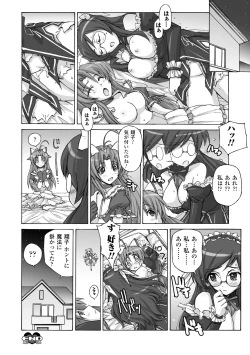 Page 54 of Mahou Shoujo Sae Anthology Best Selection Vol.1