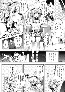 Page 6 of Bessatsu Comic Unreal Bakunyuu Fantasy Digital Ban Vol. 1