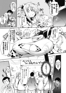 Page 7 of Bessatsu Comic Unreal Bakunyuu Fantasy Digital Ban Vol. 1