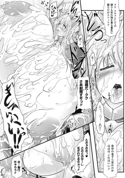 Page 35 of Bessatsu Comic Unreal Bakunyuu Fantasy Digital ver. Vol. 2