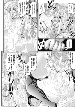 Page 36 of Bessatsu Comic Unreal Bakunyuu Fantasy Digital ver. Vol. 2