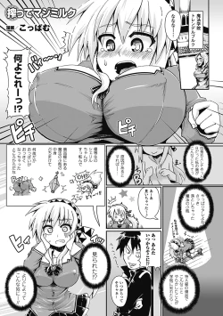 Page 55 of Bessatsu Comic Unreal Bakunyuu Fantasy Digital ver. Vol. 2