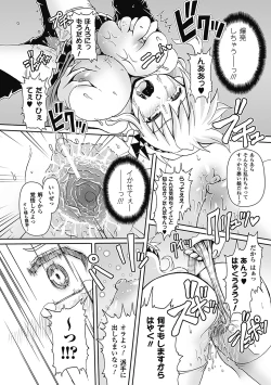 Page 64 of Bessatsu Comic Unreal Bakunyuu Fantasy Digital ver. Vol. 2