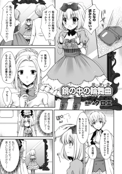 Page 9 of Bessatsu Comic Unreal Bakunyuu Fantasy Digital ver. Vol. 2